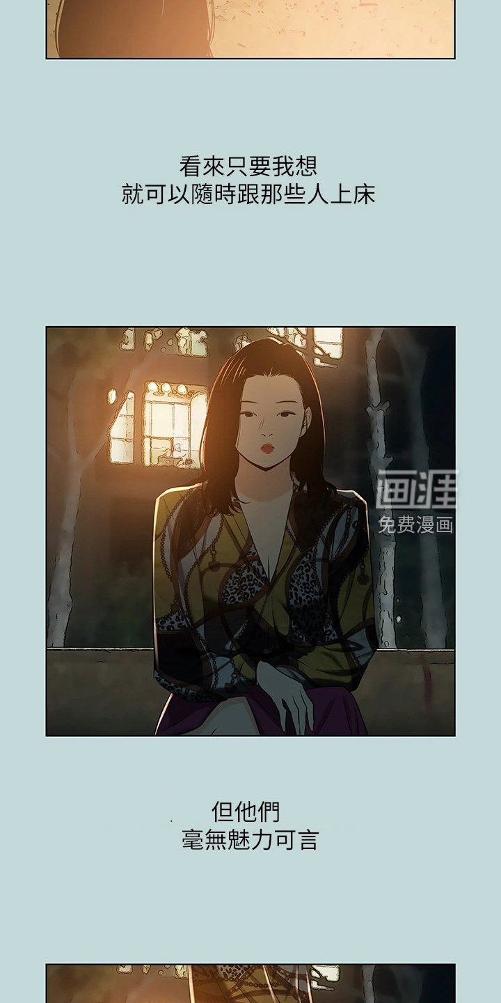 第69章：变态欧巴桑？