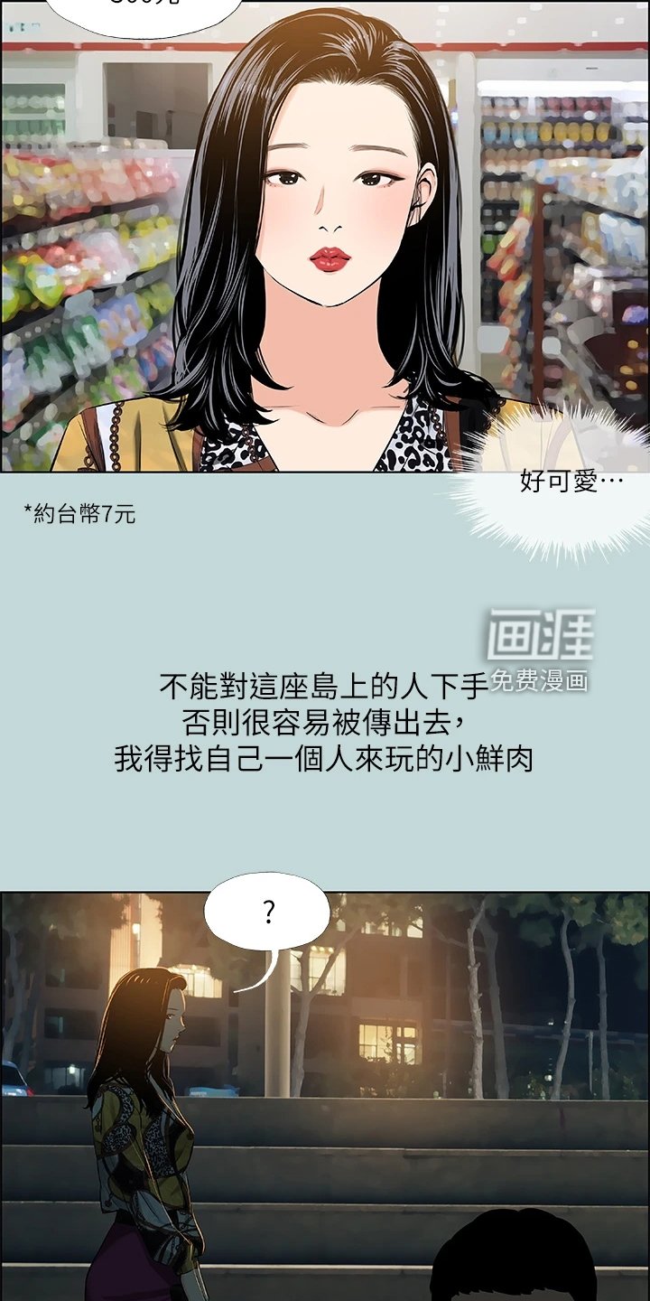 第69章：变态欧巴桑？
