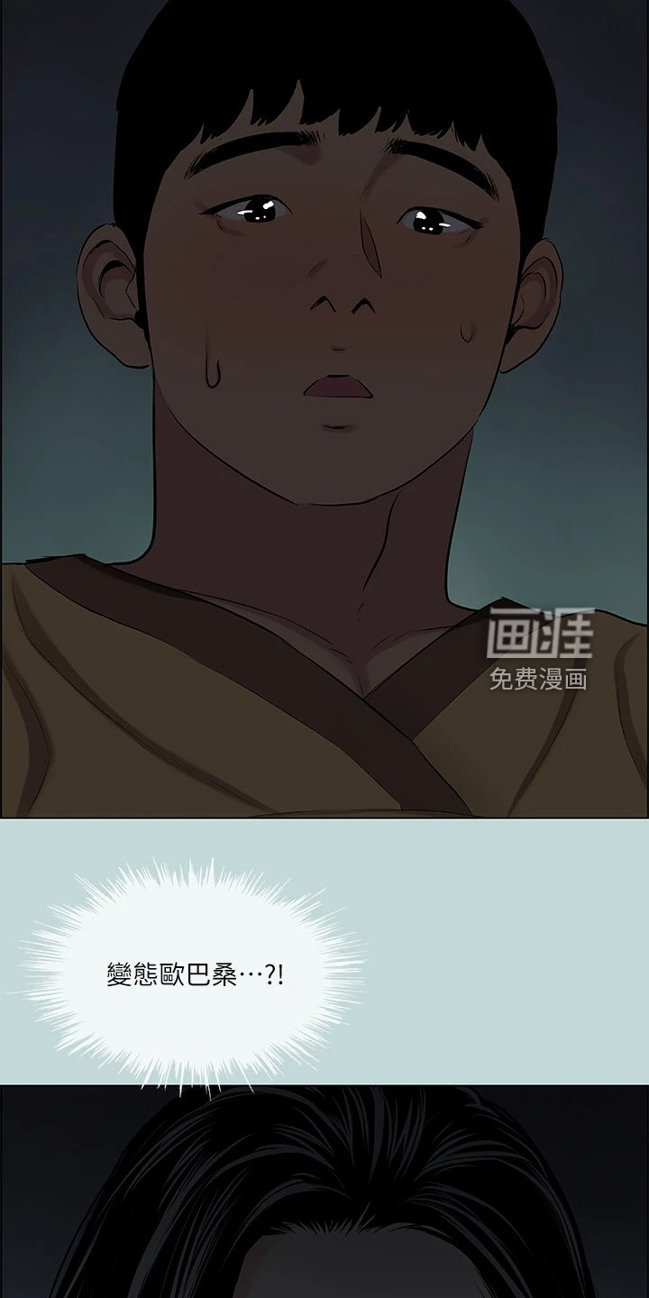 第69章：变态欧巴桑？