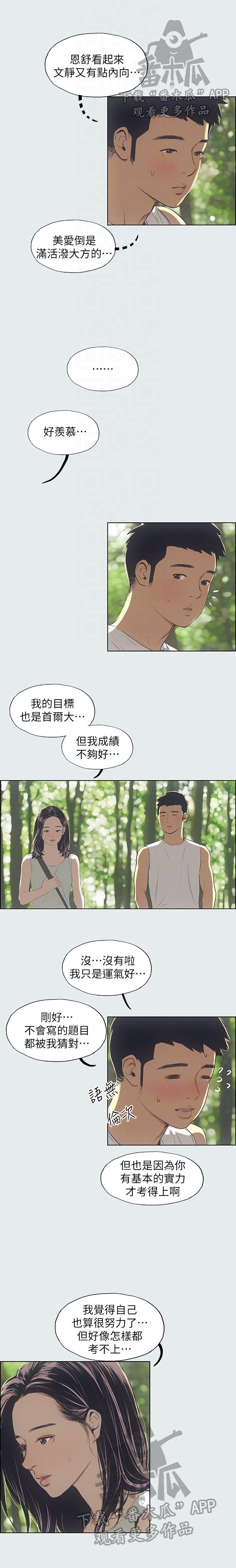 第7章：说法