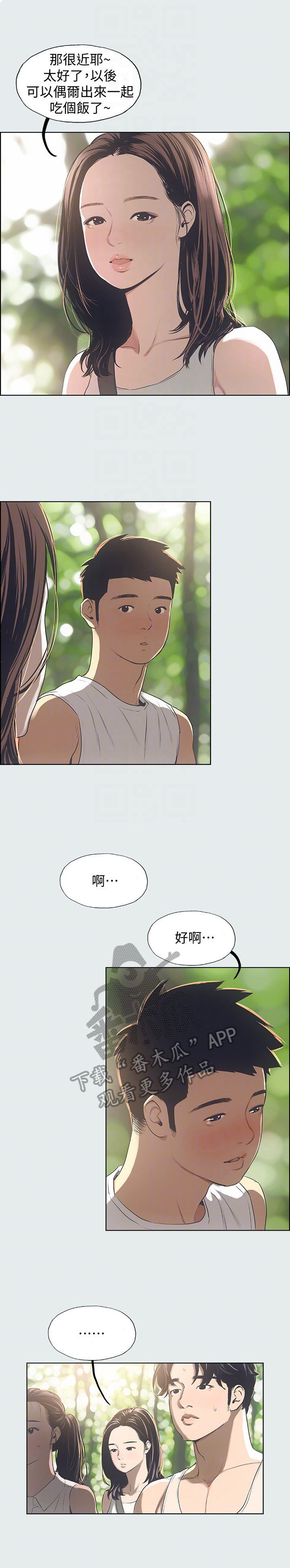 第7章：说法