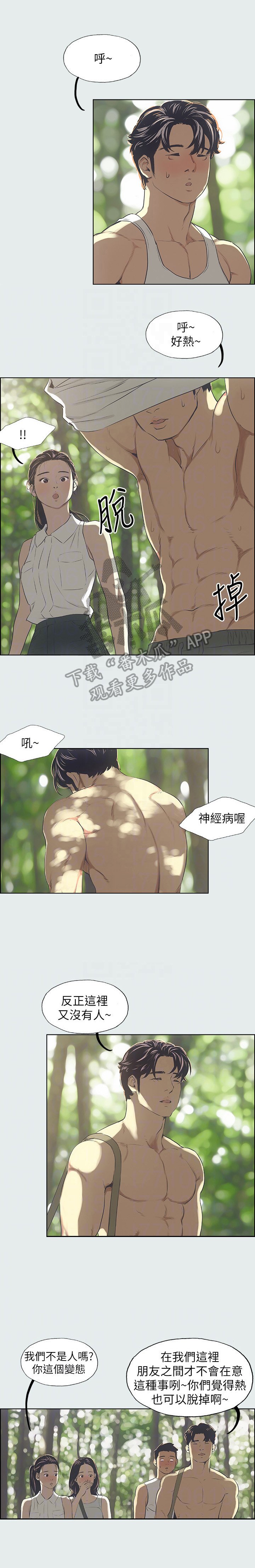 第7章：说法