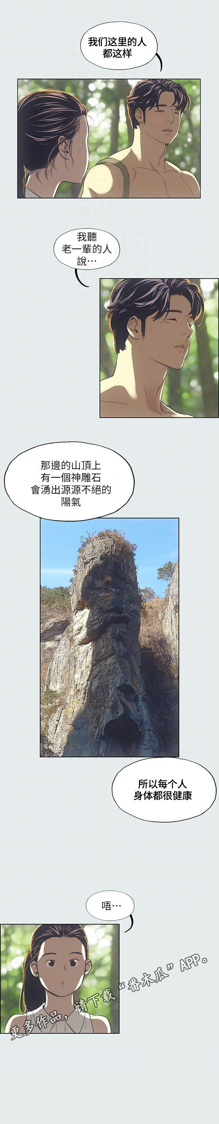 第7章：说法