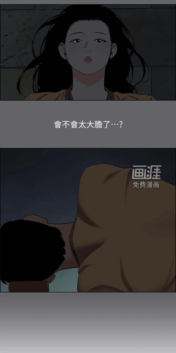 第71章：插队？