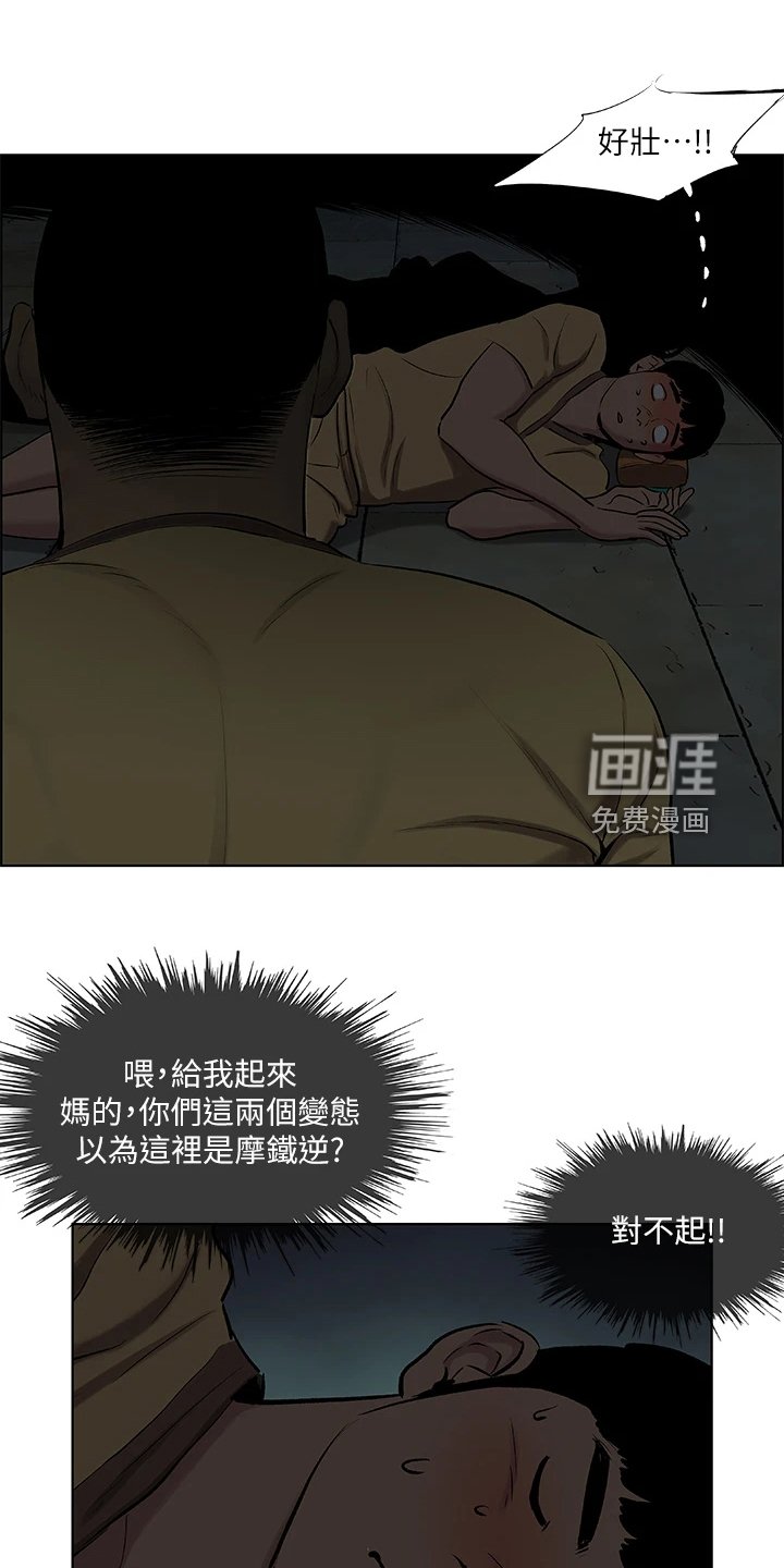 第71章：插队？