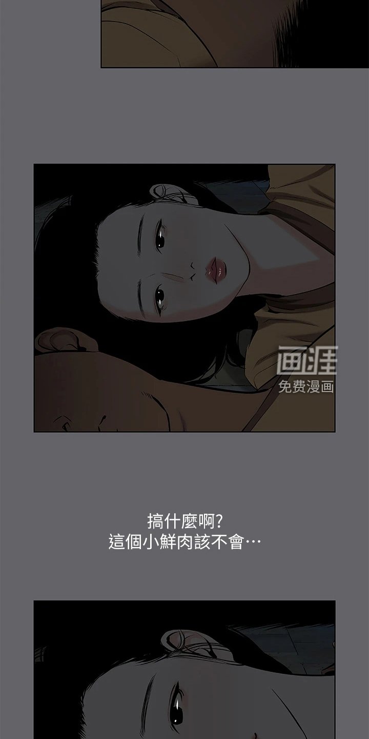 第71章：插队？