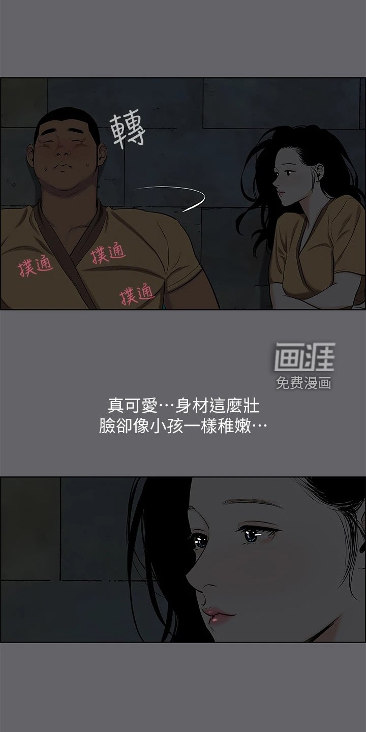 第71章：插队？