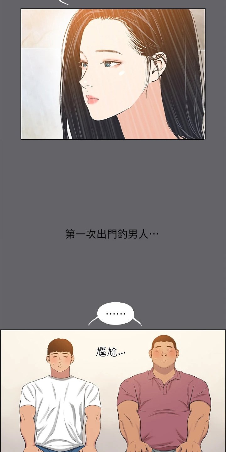 第72章：钓到俩小只