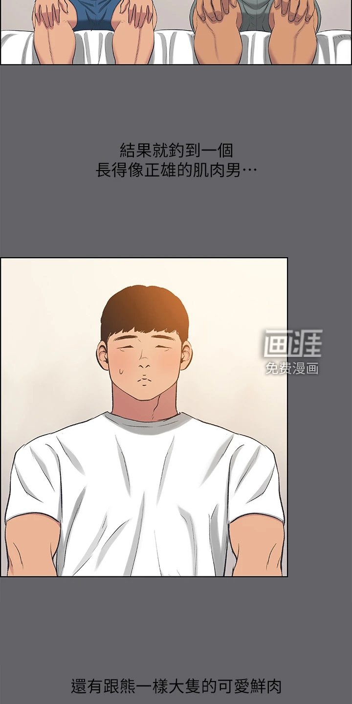 第72章：钓到俩小只
