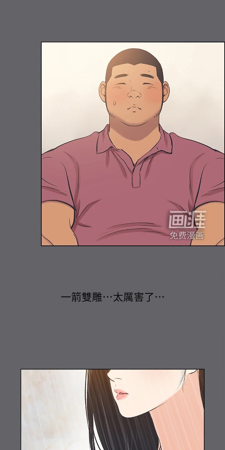 第72章：钓到俩小只