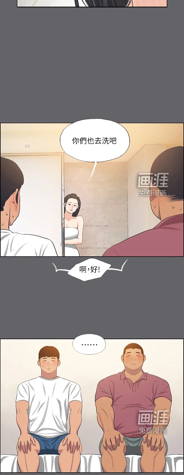 第72章：钓到俩小只