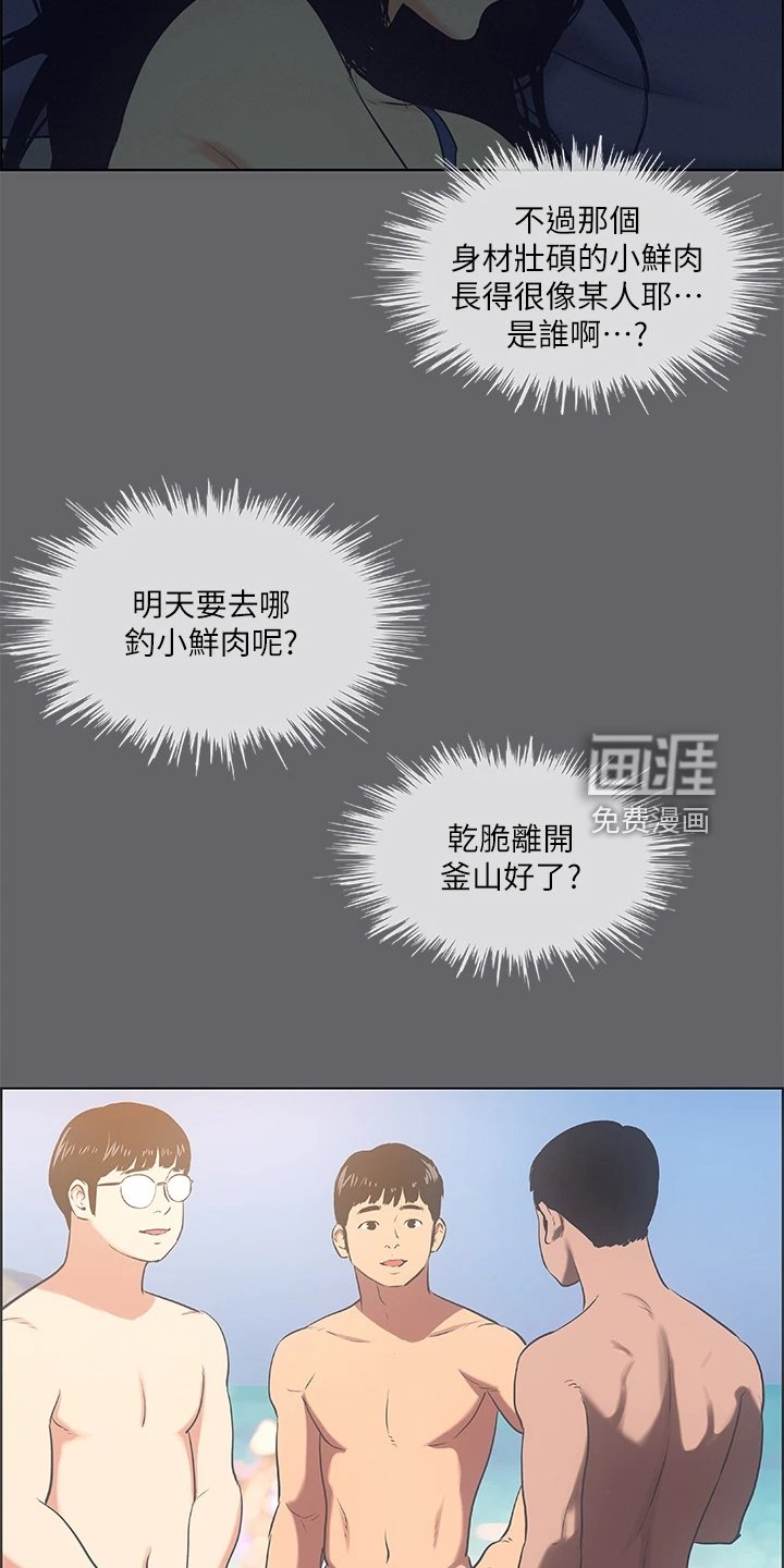 第72章：钓到俩小只