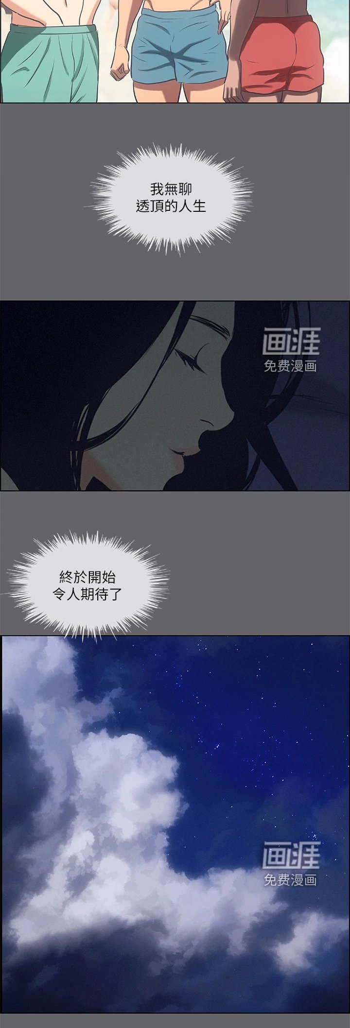 第72章：钓到俩小只