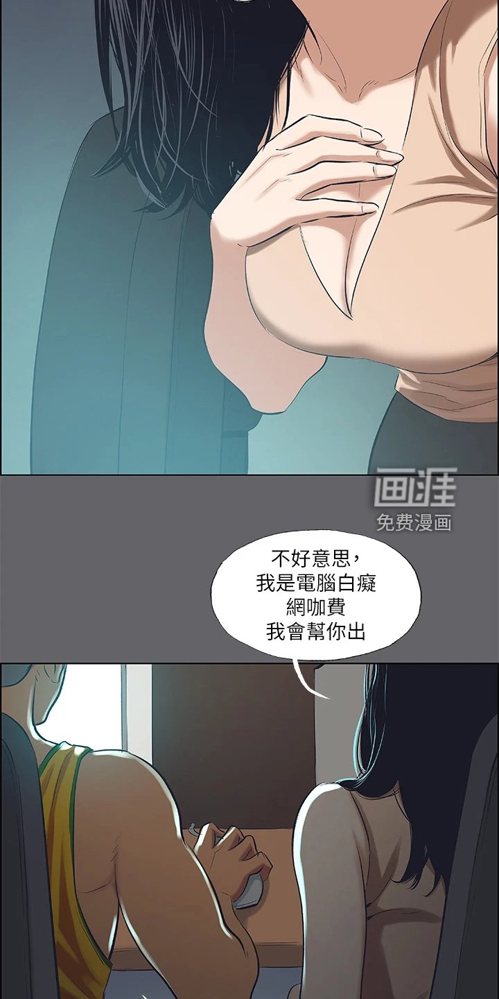第73章：健身房的幻想