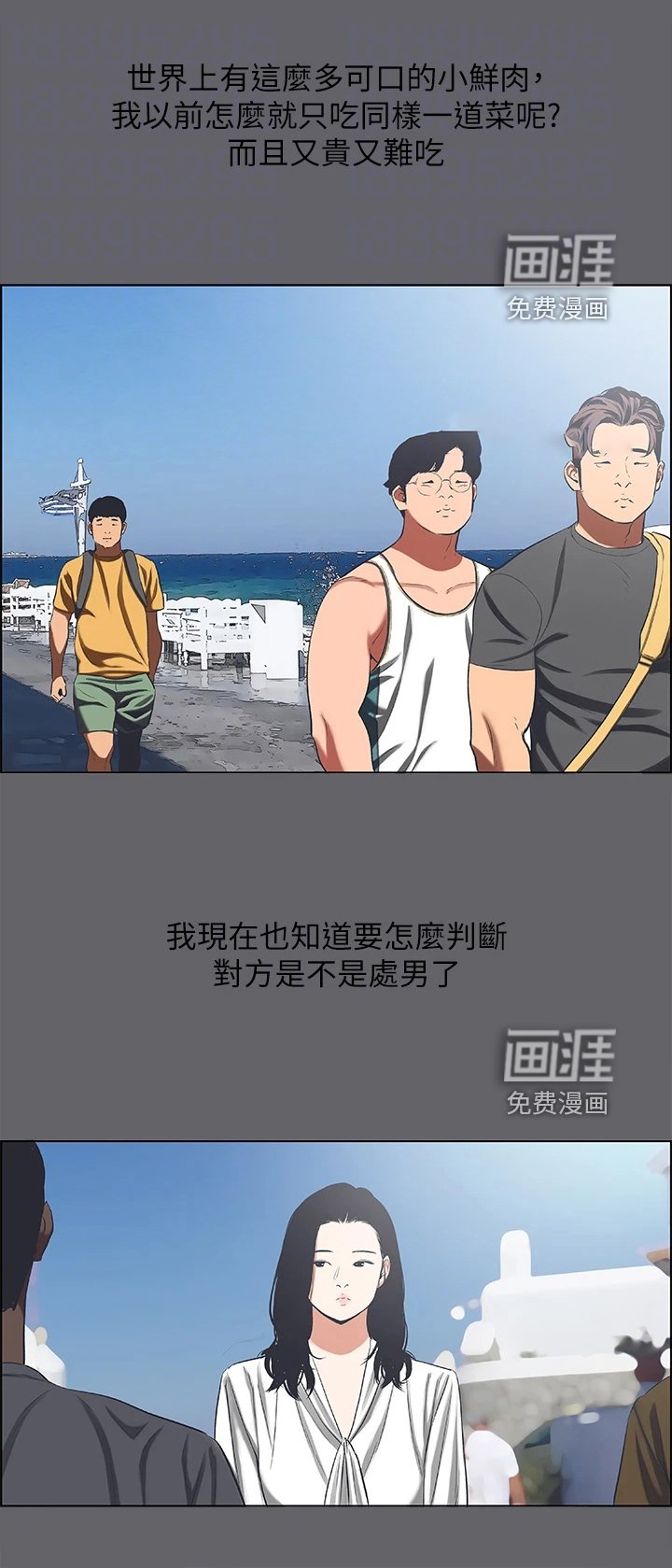第73章：健身房的幻想