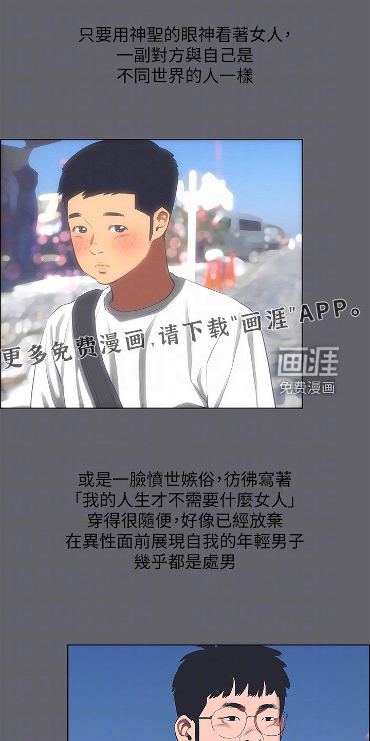 第73章：健身房的幻想