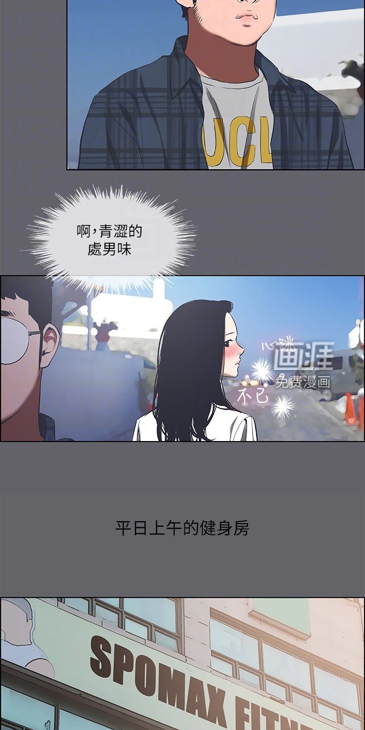 第73章：健身房的幻想