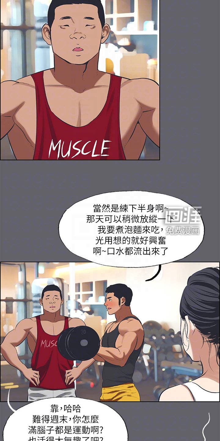 第73章：健身房的幻想