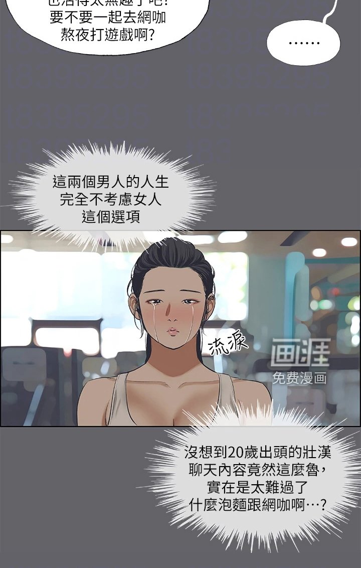 第73章：健身房的幻想