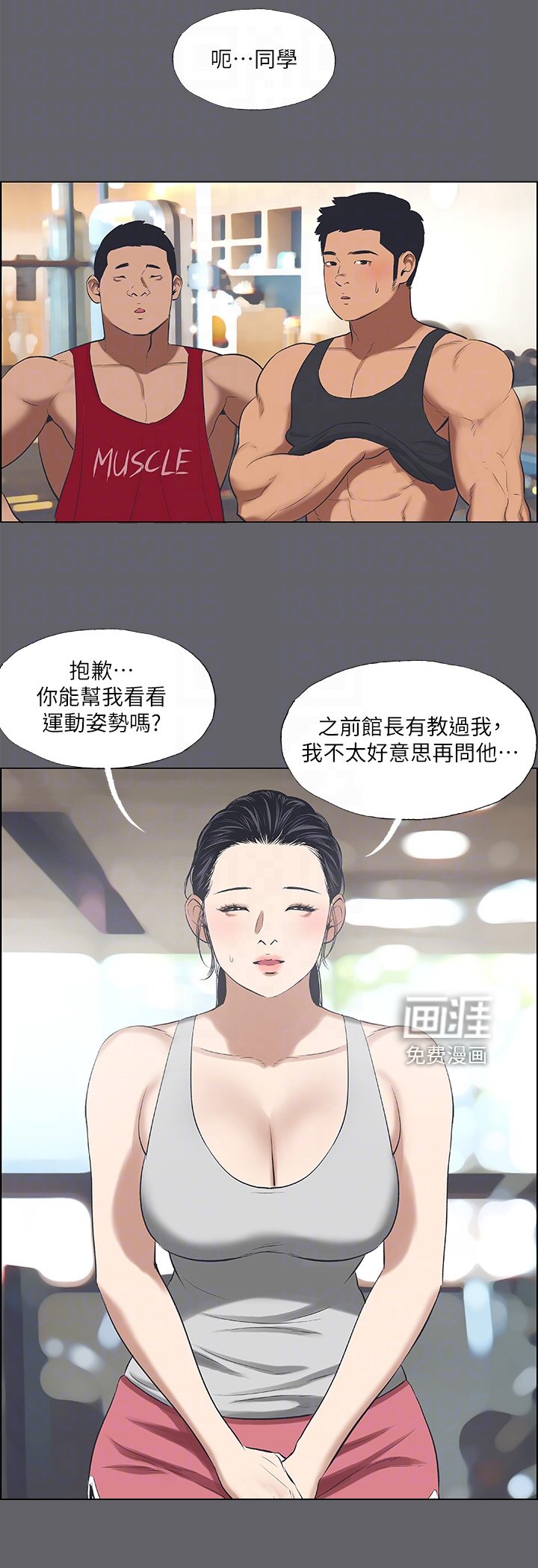 第73章：健身房的幻想