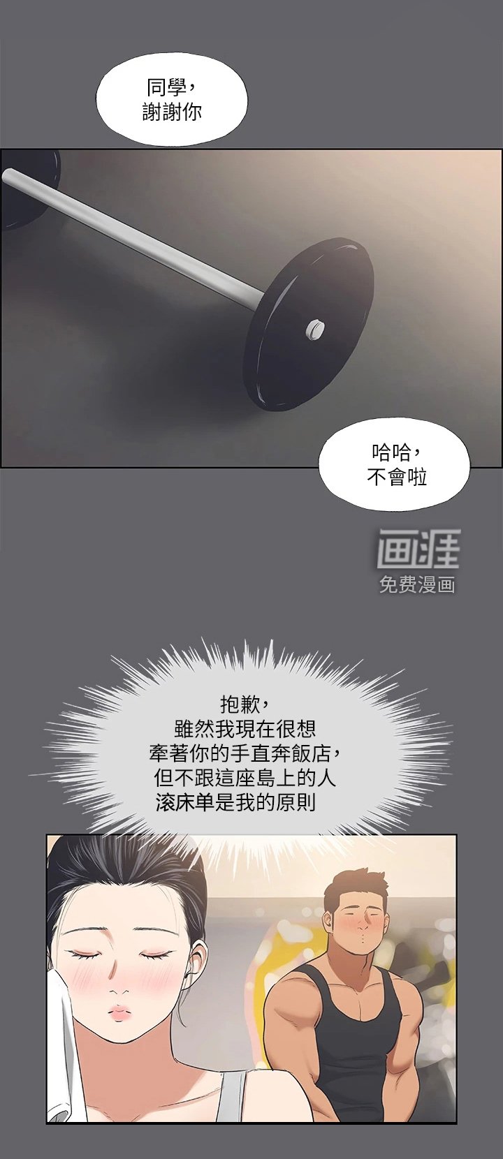 第74章：再遇