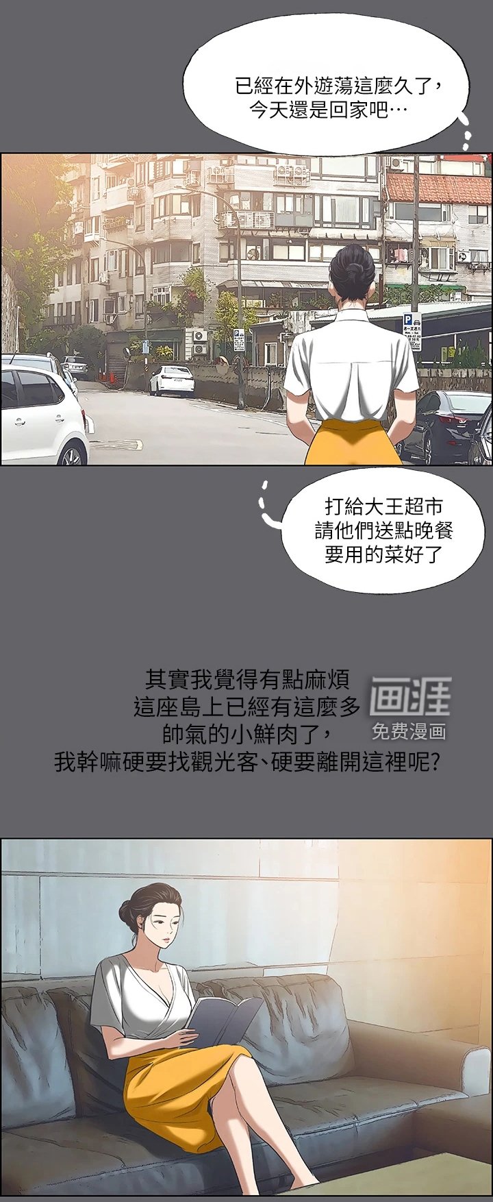 第74章：再遇