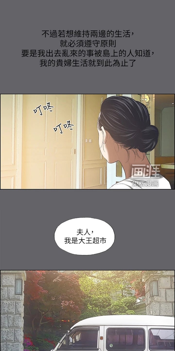 第74章：再遇