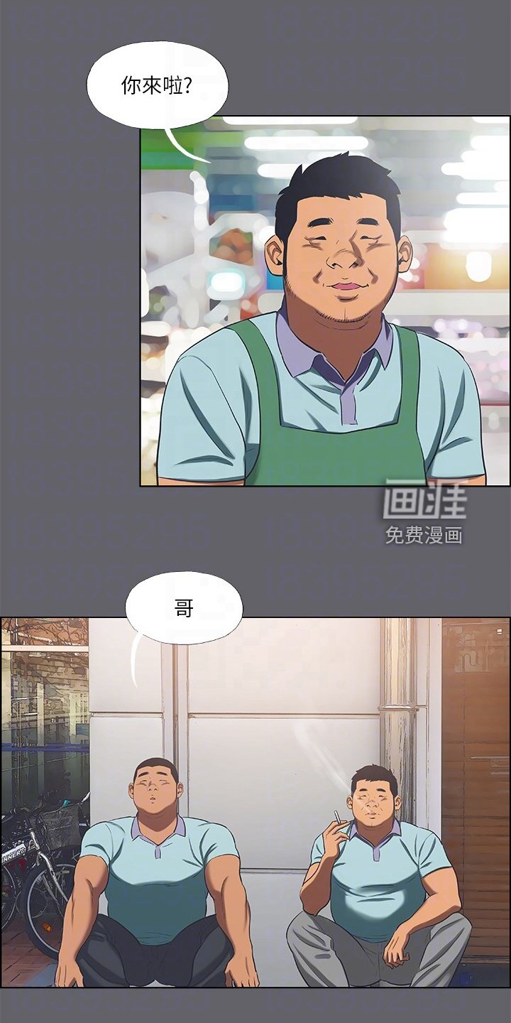 第75章：好像认识