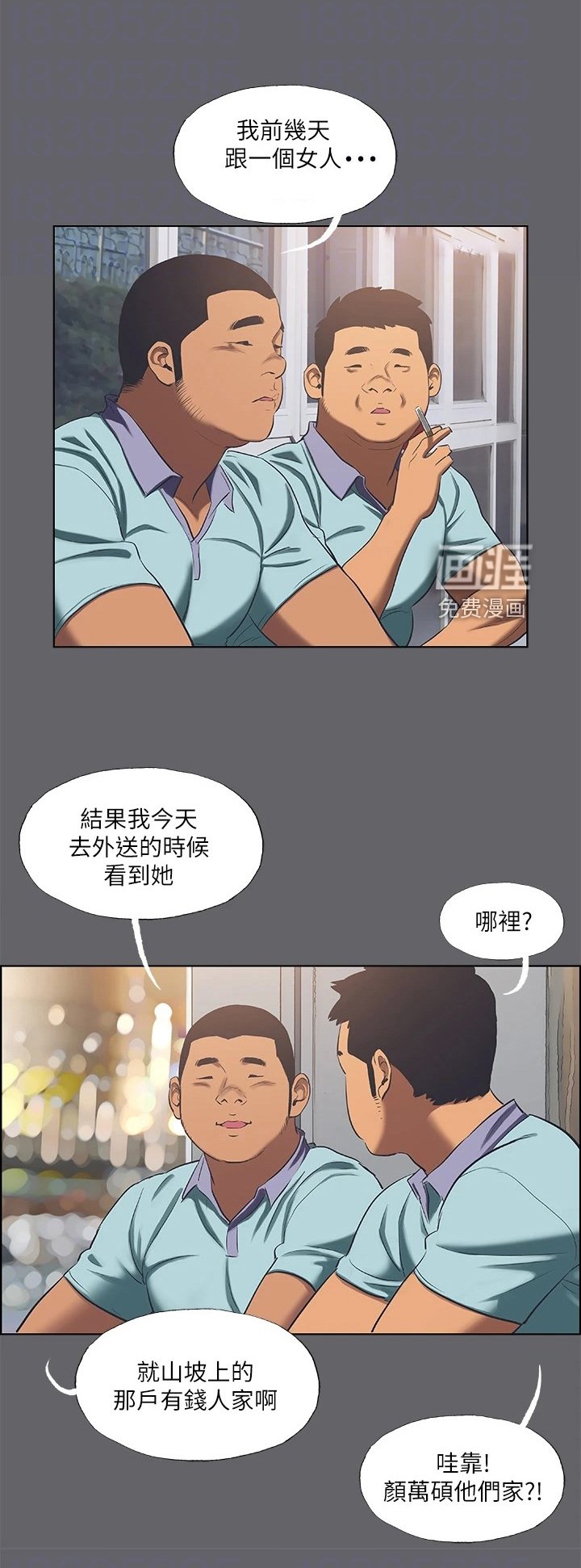 第75章：好像认识