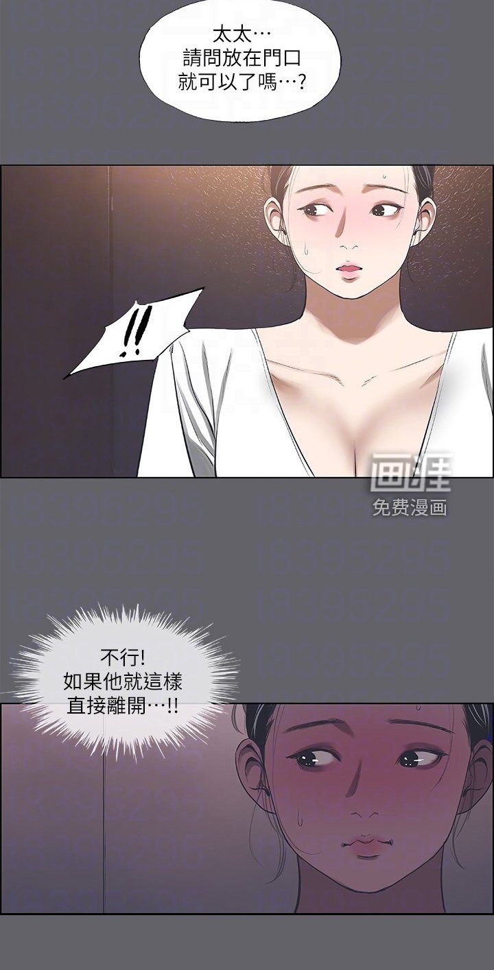 第75章：好像认识