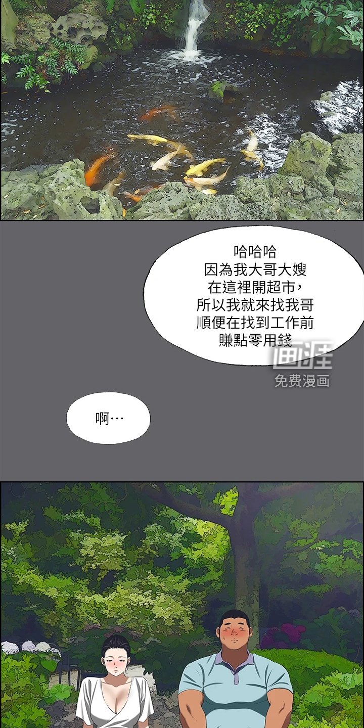 第75章：好像认识