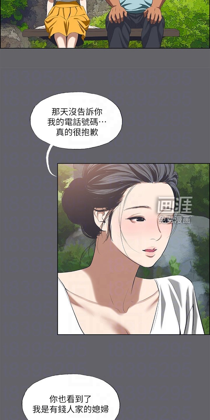 第75章：好像认识