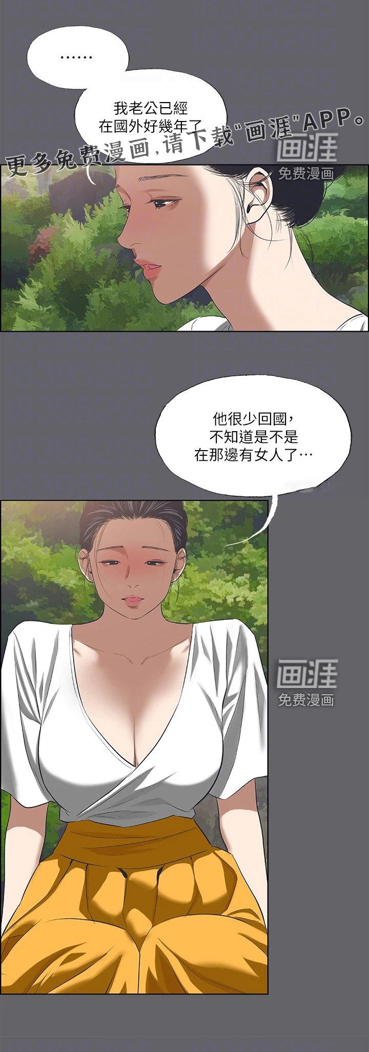 第75章：好像认识