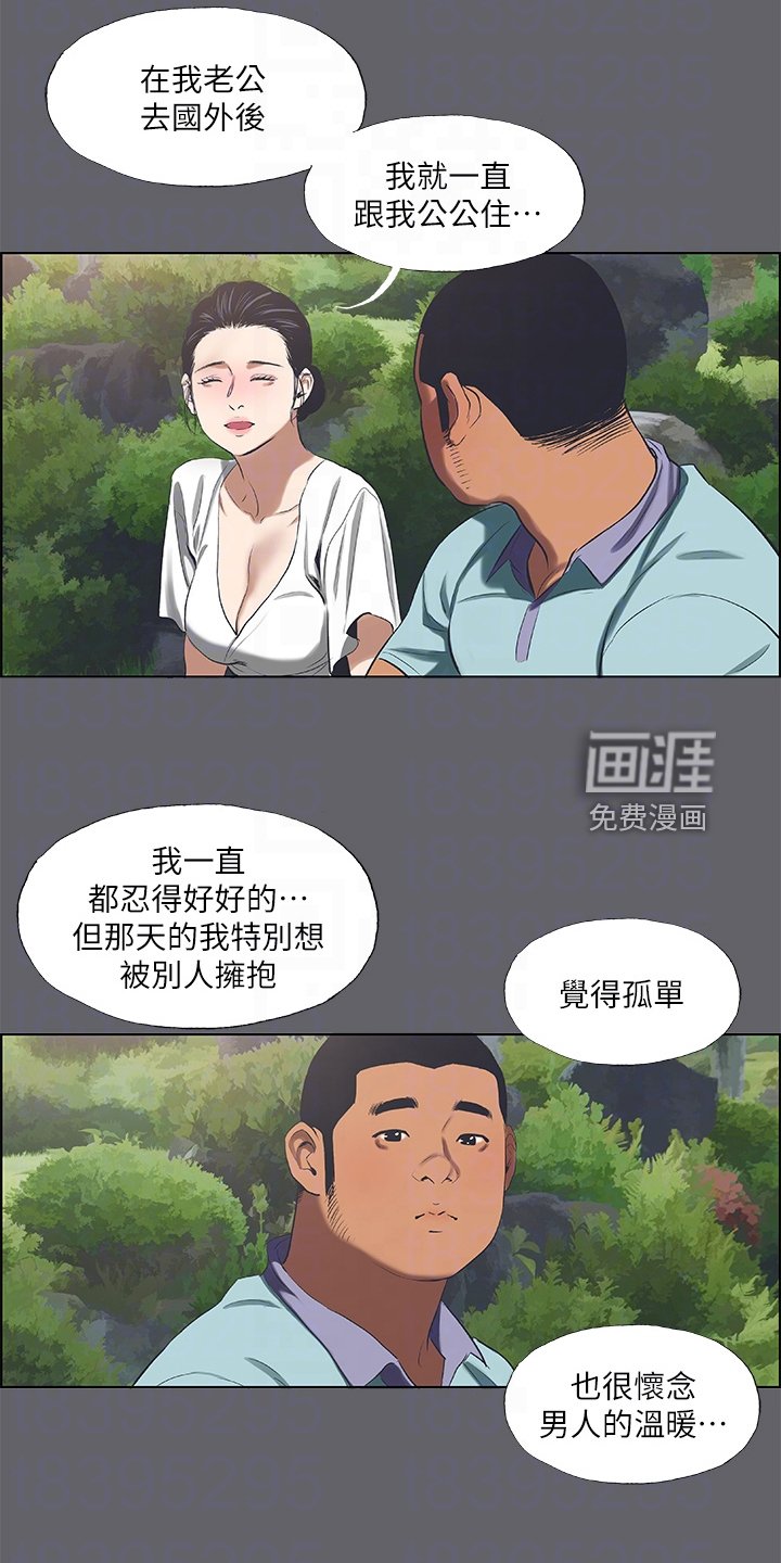 第75章：好像认识