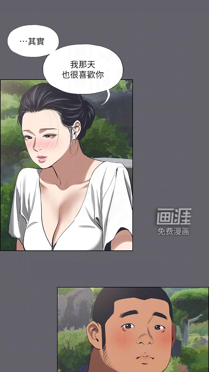 第76章：真心与否