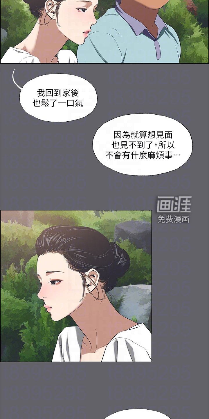 第76章：真心与否