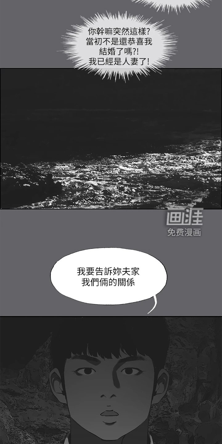 第76章：真心与否