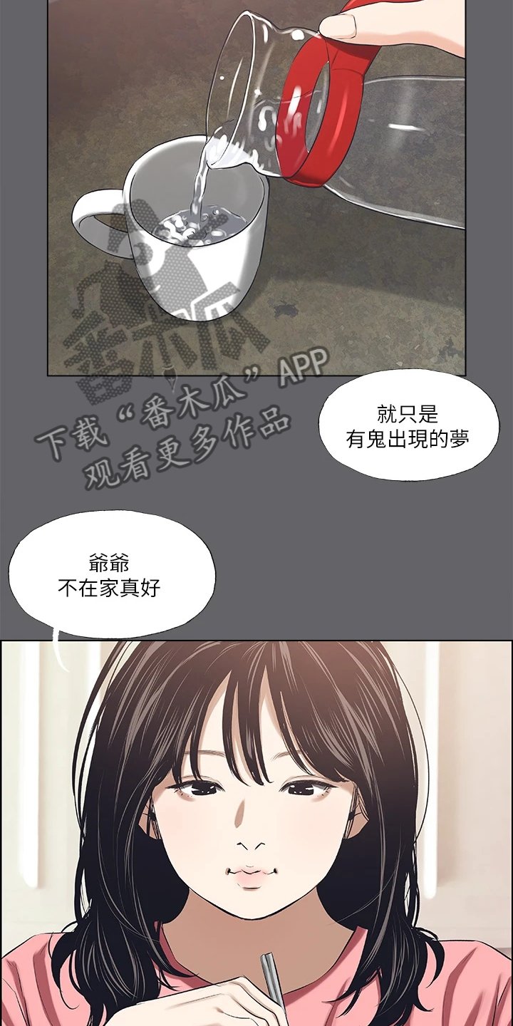 第77章：都已经结束【完结】