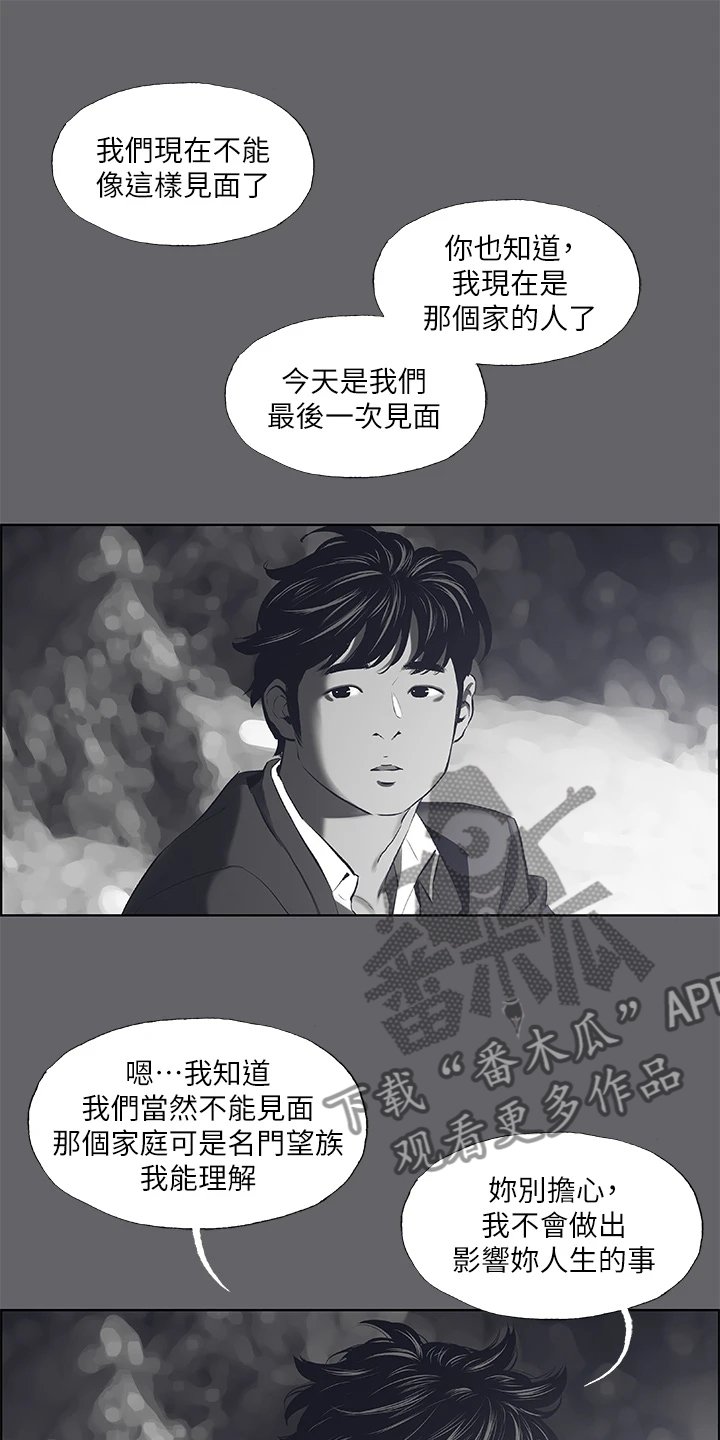 第77章：都已经结束【完结】
