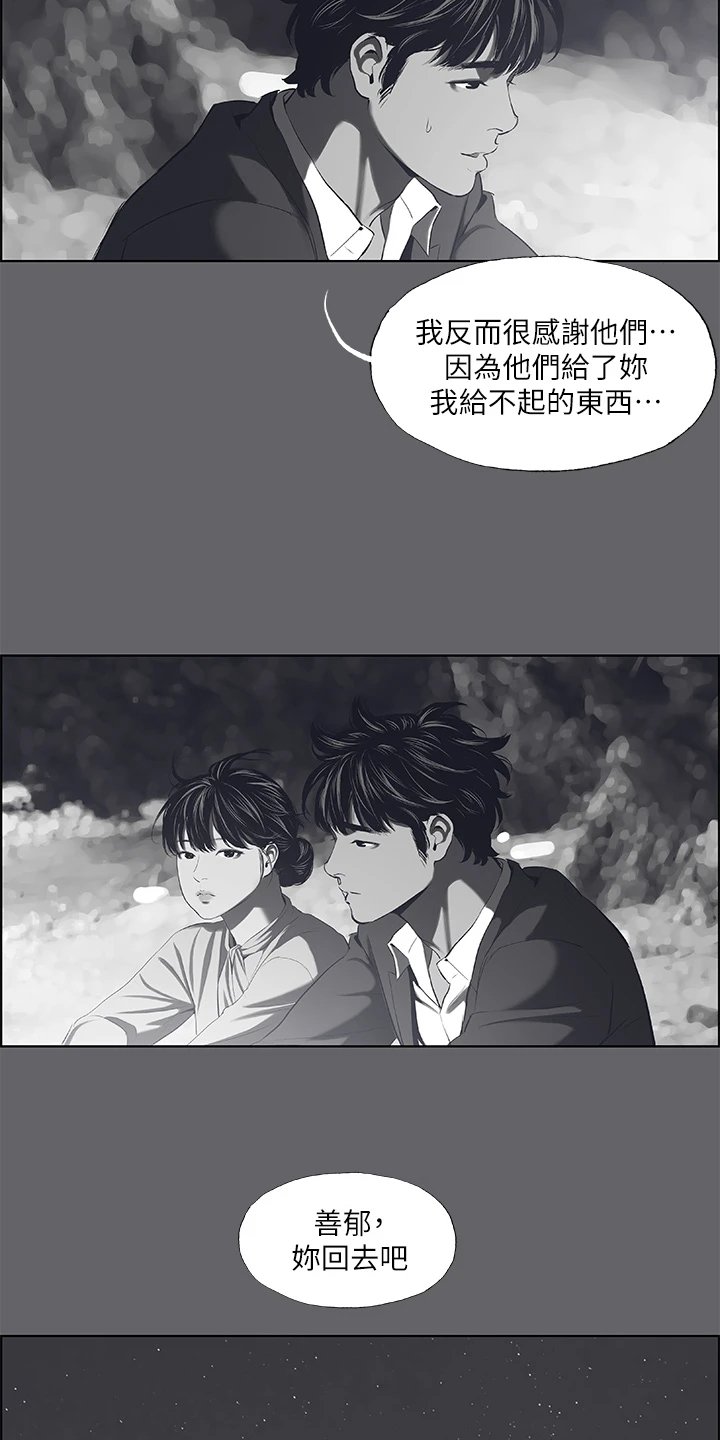第77章：都已经结束【完结】