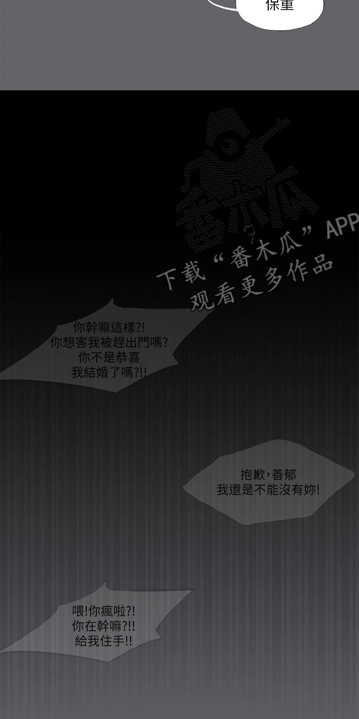 第77章：都已经结束【完结】