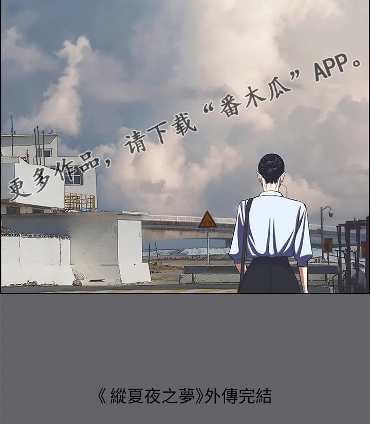 第77章：都已经结束【完结】