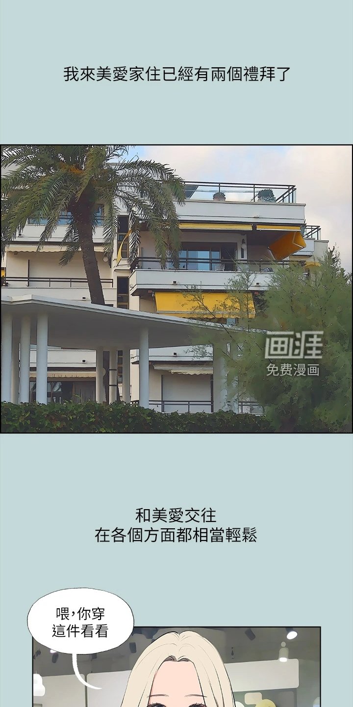 第78章：【外传】好羡慕他