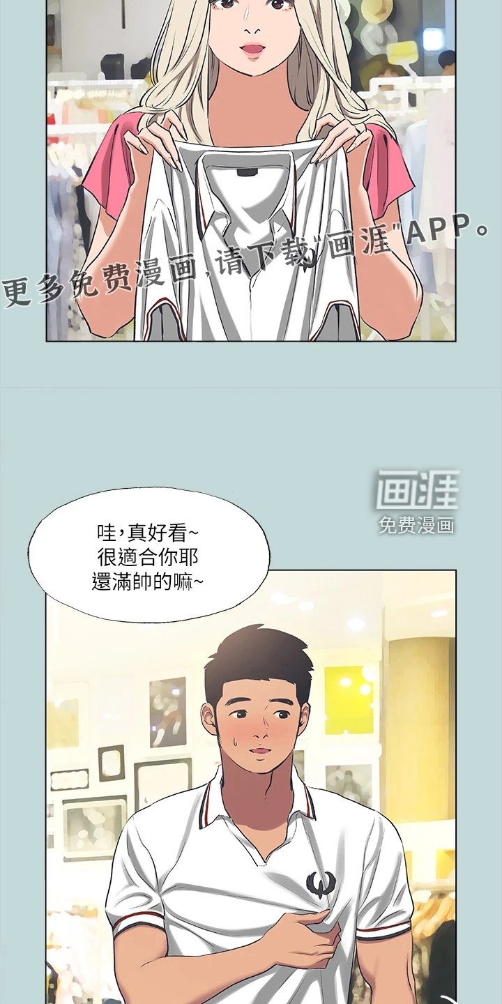 第78章：【外传】好羡慕他
