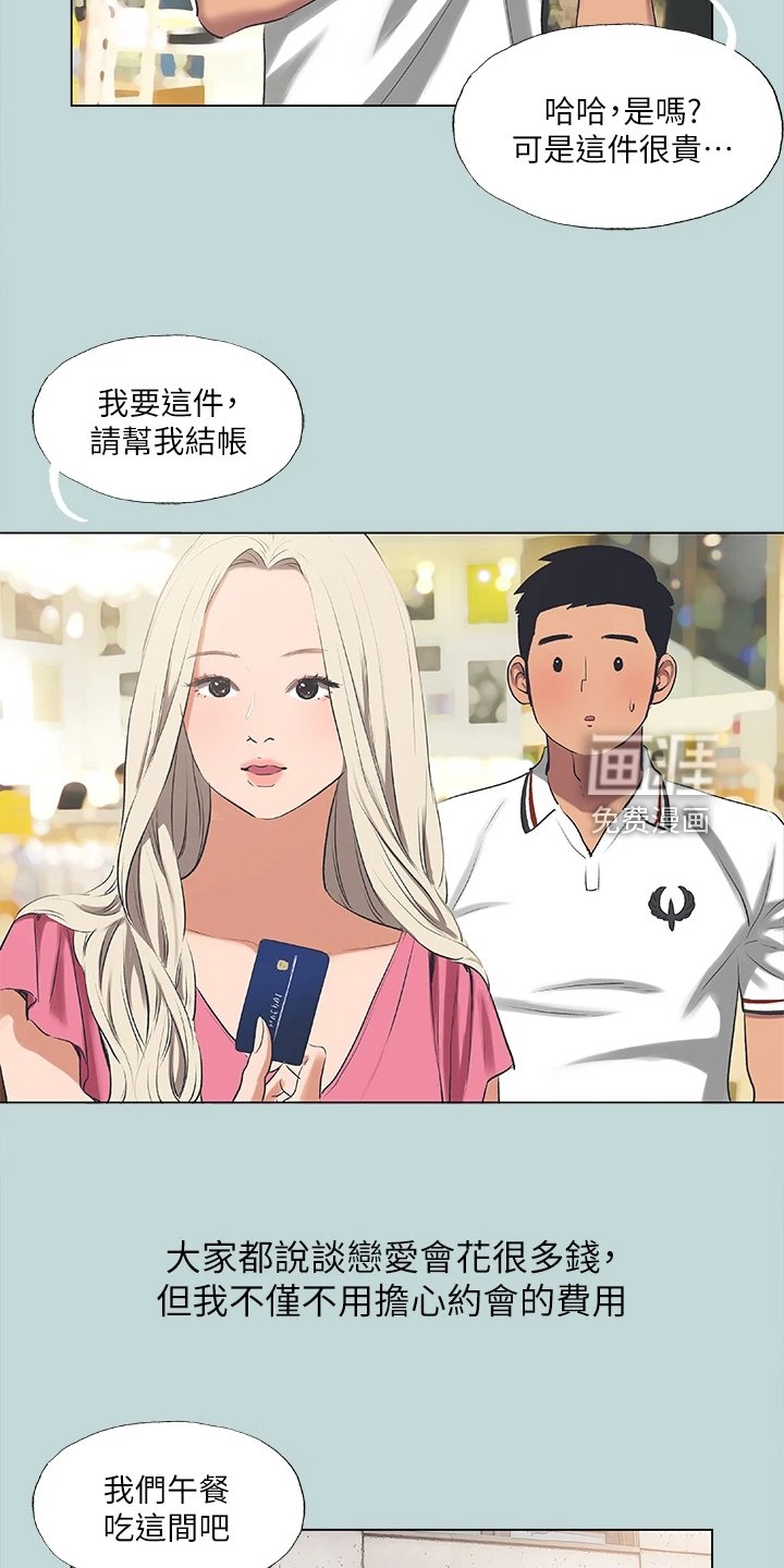 第78章：【外传】好羡慕他