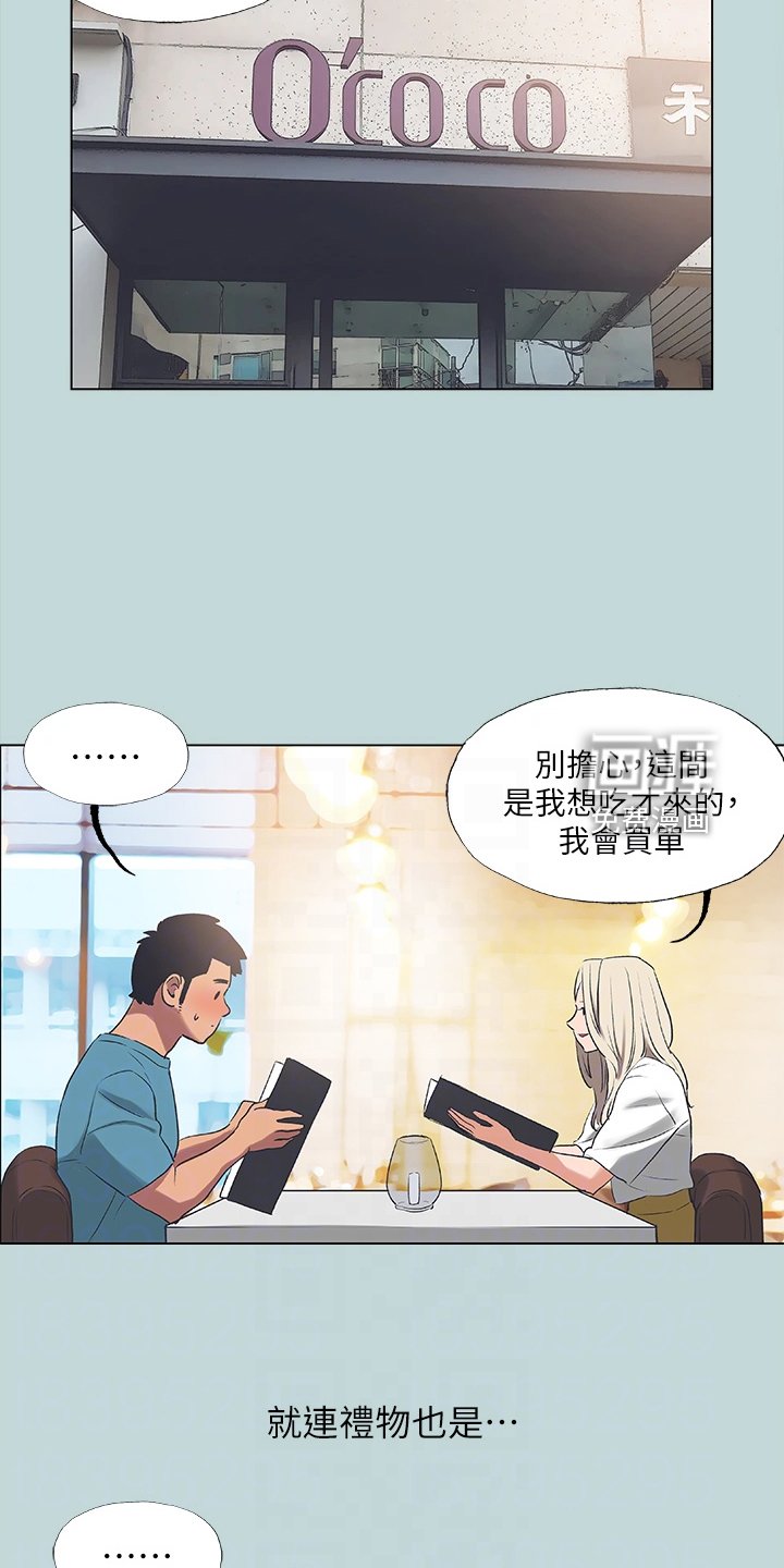 第78章：【外传】好羡慕他