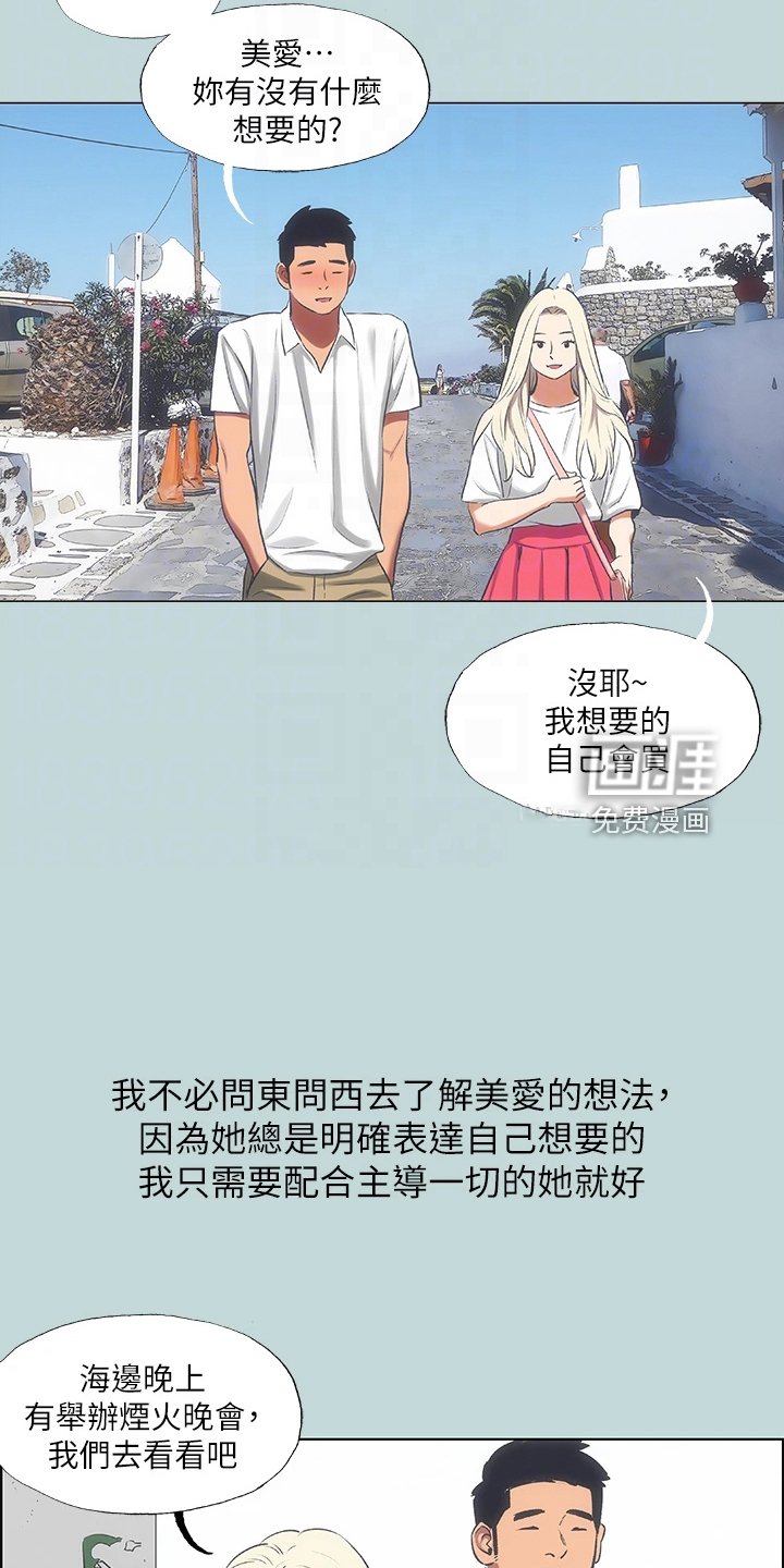 第78章：【外传】好羡慕他