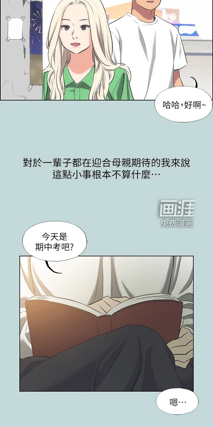 第78章：【外传】好羡慕他