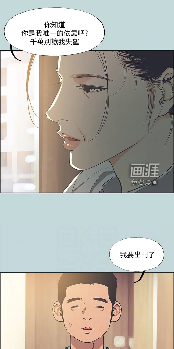 第78章：【外传】好羡慕他