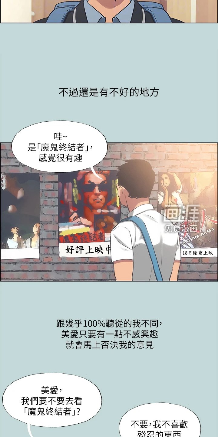 第78章：【外传】好羡慕他